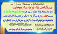 یادش در دلها زنده است؛ احسانی برای ماندگاری خاطره ها