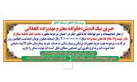 دستان مهران خیرین سلامت، مرهمی بر درد بیماران