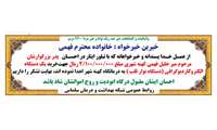 احسان ماندگار....