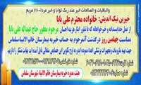 احسان ماندگار