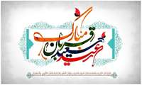 پیام تبریک رئیس مرکز بهداشت سلماس به مناسبت عید سعید قربان
