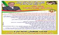 «گامی بلند برای سلامت سلماس؛ حاصل پیگیری و تلاش»