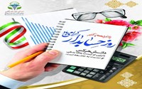 تبریک روز حسابدار به همکاران واحد امور مالی