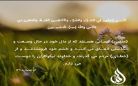 گزارش عملکرد و انتظارات موسسه خیریه بیمارستان خاتم الانبیا سلماس
