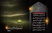 نامگذاری هفته اول محرم هفتم تا سیزدهم به نام هفته احیاء امر به معروف و نهی از منکر