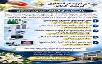 6 میلیارد و 420 میلیون ریال؛ ثمره اعتماد مردم برای تجهیز بیمارستان خاتم الانبیاء