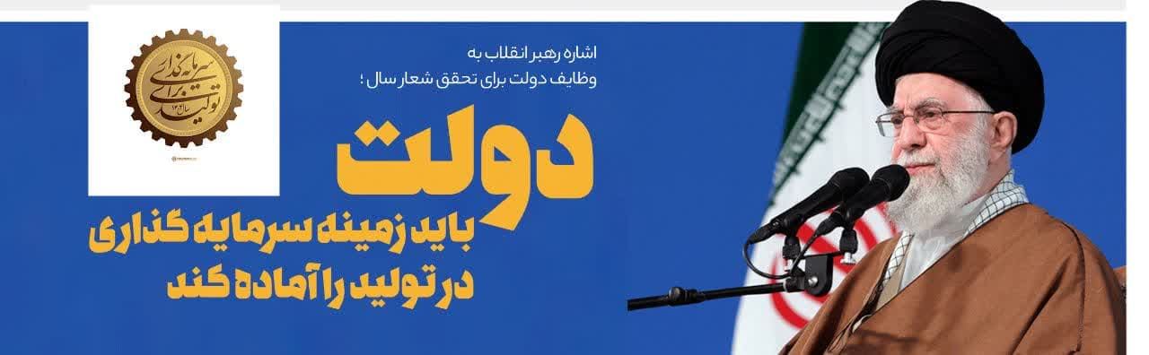 سرمایه گذاری برای تولید